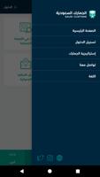 1 Schermata الجمارك السعودية
