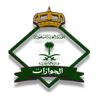 خدماتي-الجوازات أيقونة