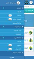 خدماتي-الجوازات Screenshot 1