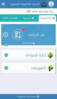 خدماتي-الجوازات تصوير الشاشة 3