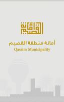 پوستر Qassim Municipality