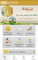 برنامه‌نما Qassim Municipality عکس از صفحه