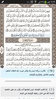 Ayat - Al Quran ポスター