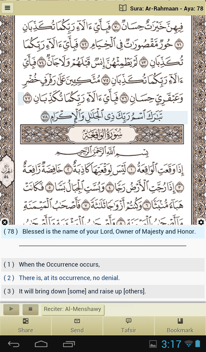 Ayat - Al Quran screenshot 14