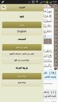 Ayat - Al Quran syot layar 2