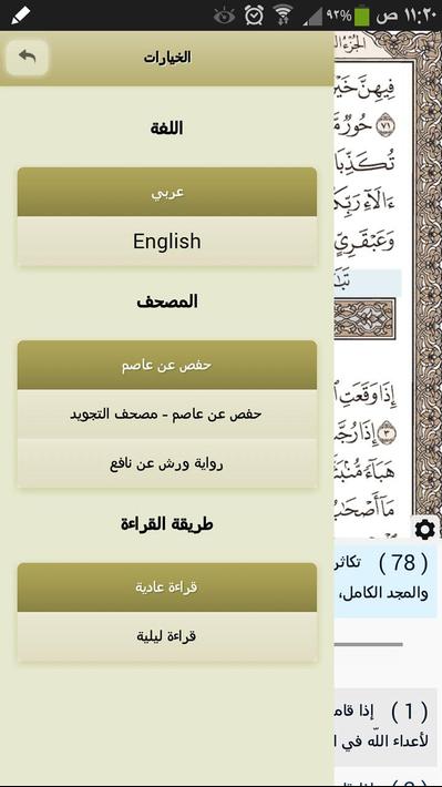 Ayat - Al Quran screenshot 2