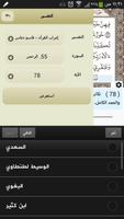 3 Schermata Ayat - Al Quran