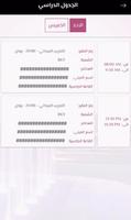 الخدمات الإلكترونية لطالبات جا screenshot 3