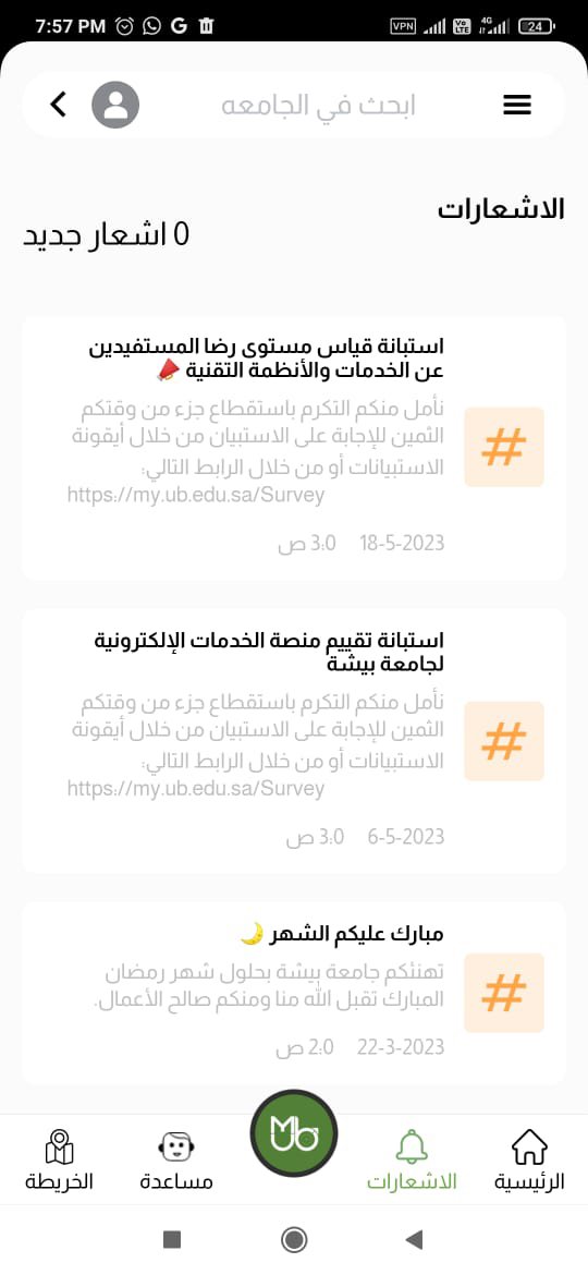 تنزيل MyUB لـ Android كملف APK من APKPure - أحدث إصدار 2.1.3 مجانًا