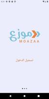 موزع | moazaa poster