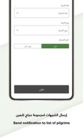 Hajj App - Organizers اسکرین شاٹ 3