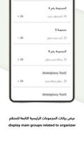 Hajj App - Organizers syot layar 1