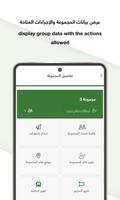 Hajj App - Organizers syot layar 2