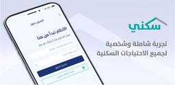 How to Download سكني APK Latest Version 4.5.9 for Android 2025