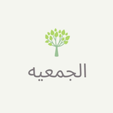 تنظيم جمعيه APK