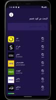 كوبونات وقسائم poster