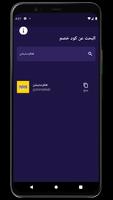كوبونات وقسائم screenshot 1