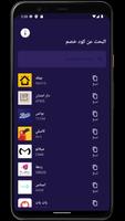 كوبونات وقسائم screenshot 3
