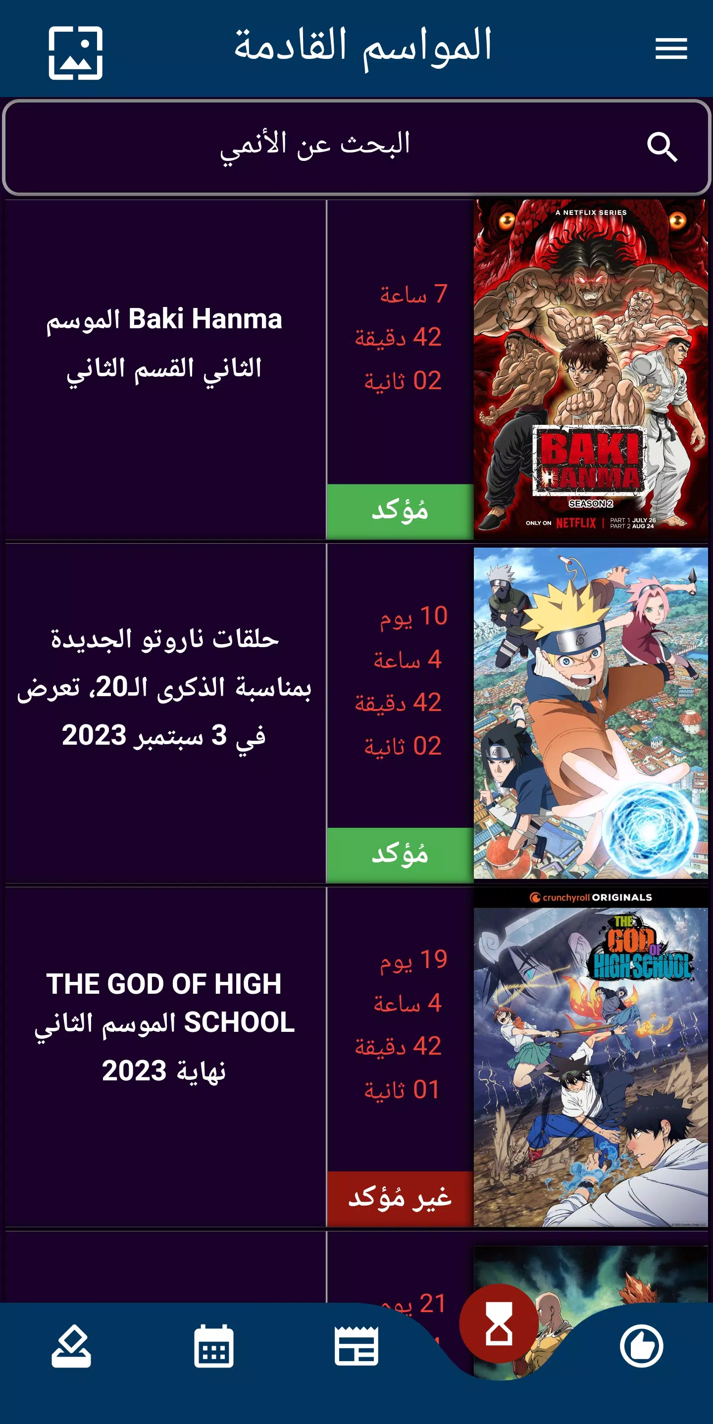 انمي نوت - Anime Note APK for Android Download