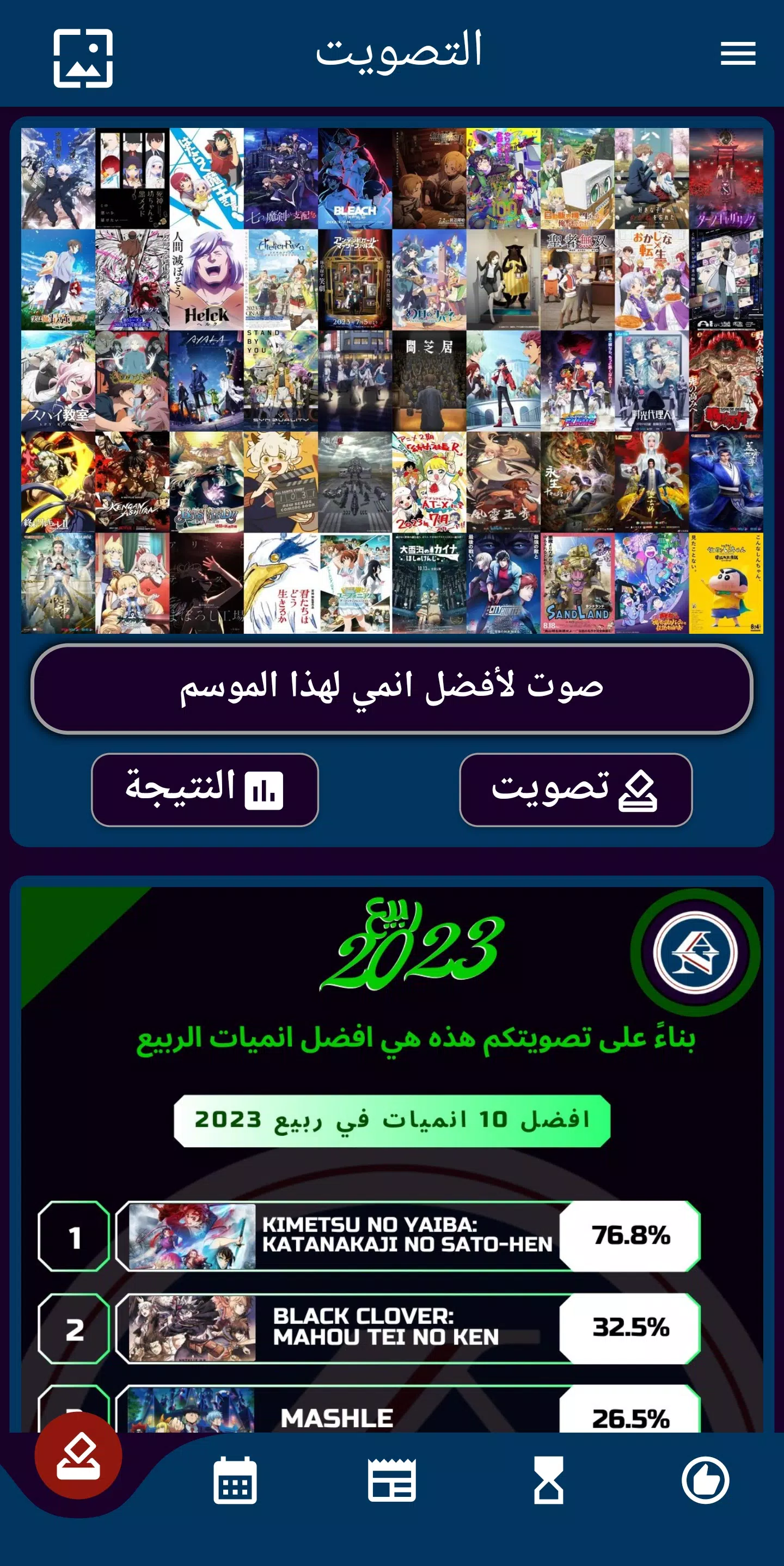 انمي نوت - Anime Note APK for Android Download