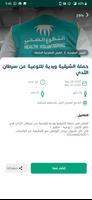 پوستر Health Volunteering