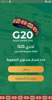 تحدي G20 capture d'écran 2