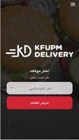 kfupm delivery ภาพหน้าจอ 2