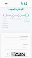 مستشفى قوى الأمن بالرياض SFHP  تصوير الشاشة 1