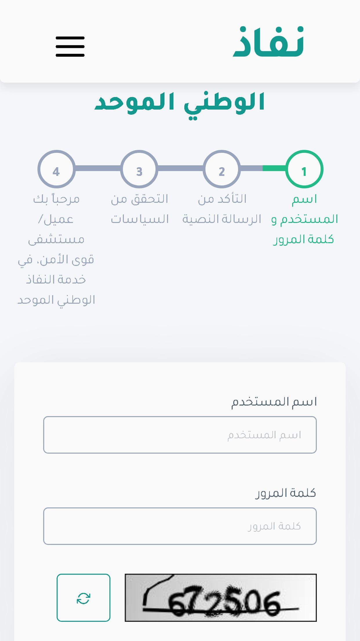 مستشفى قوى الأمن بالرياض Sfhp Riyadh For Android Apk Download