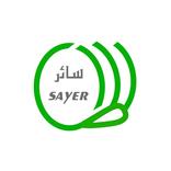 Sayer - سائر