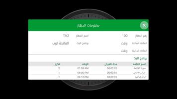 eBoard تصوير الشاشة 1