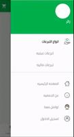 Alber Org North Riyadh 截图 3