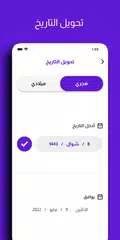 روزنامة APK Herunterladen