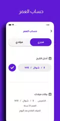 روزنامة APK Herunterladen