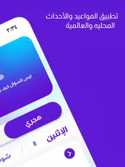 روزنامة APK Herunterladen