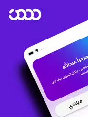 Ruznama APK download