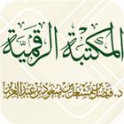 المكتبه الرقميه Zeichen