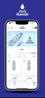 مياه رامه - Rama water capture d'écran 1