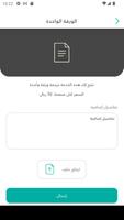ترجمانك Screenshot 3