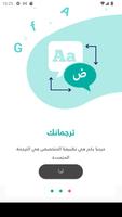 ترجمانك Plakat
