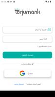 ترجمانك Screenshot 1