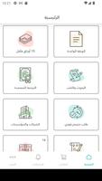 ترجمانك Screenshot 2