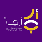 ikon Welcome - ارحب