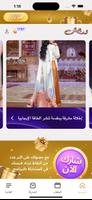 درايش 截圖 3
