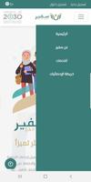 سفير 2 تصوير الشاشة 2