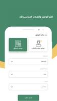 Mwathiq - الموثق Screenshot 1