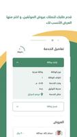 Mwathiq - الموثق Screenshot 2