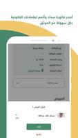 Mwathiq - الموثق Screenshot 3