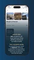 Dhamer | ضامر Screenshot 1