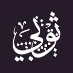 ثوبي icon